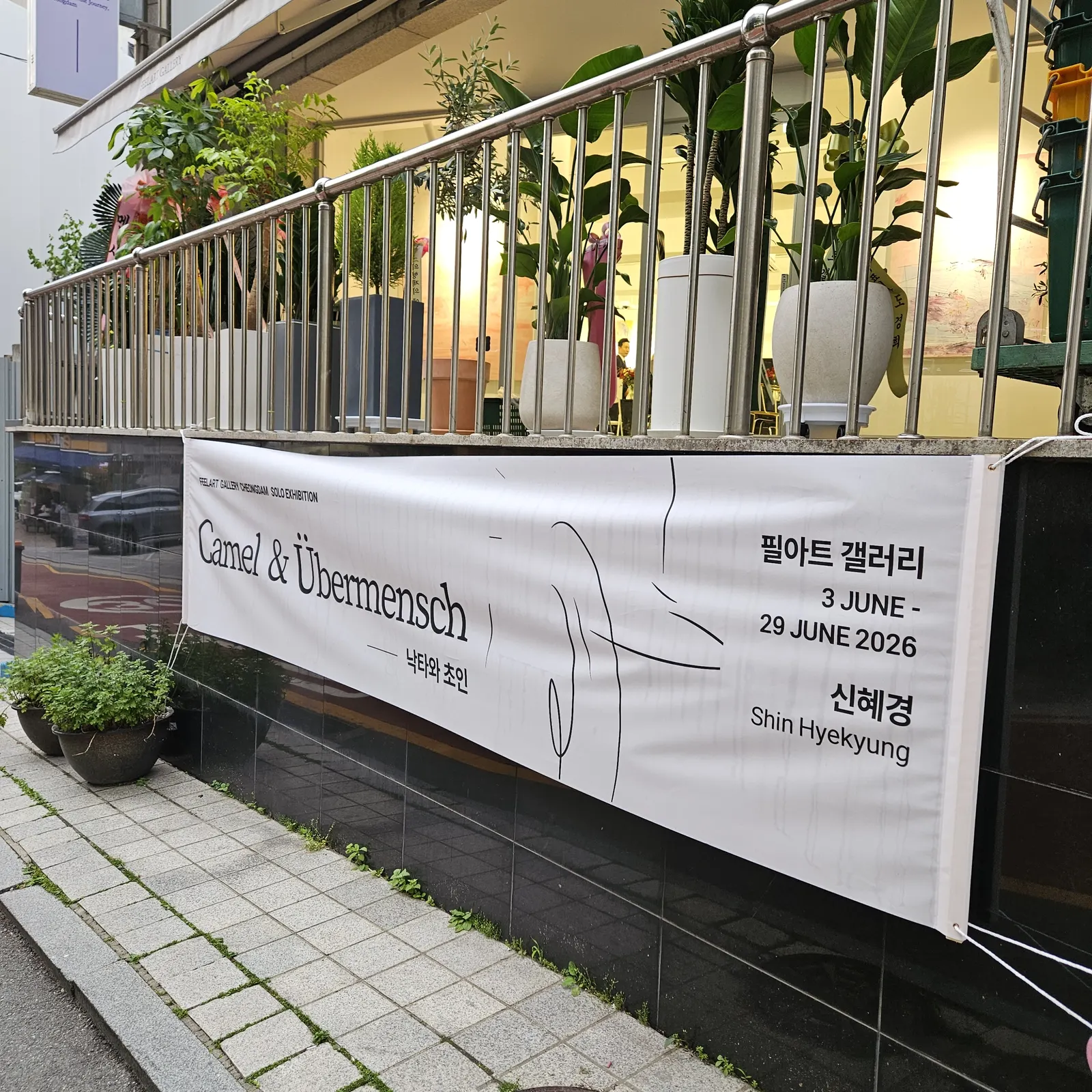 이윤선쿠킹스튜디오 행사장 전경 사진 1