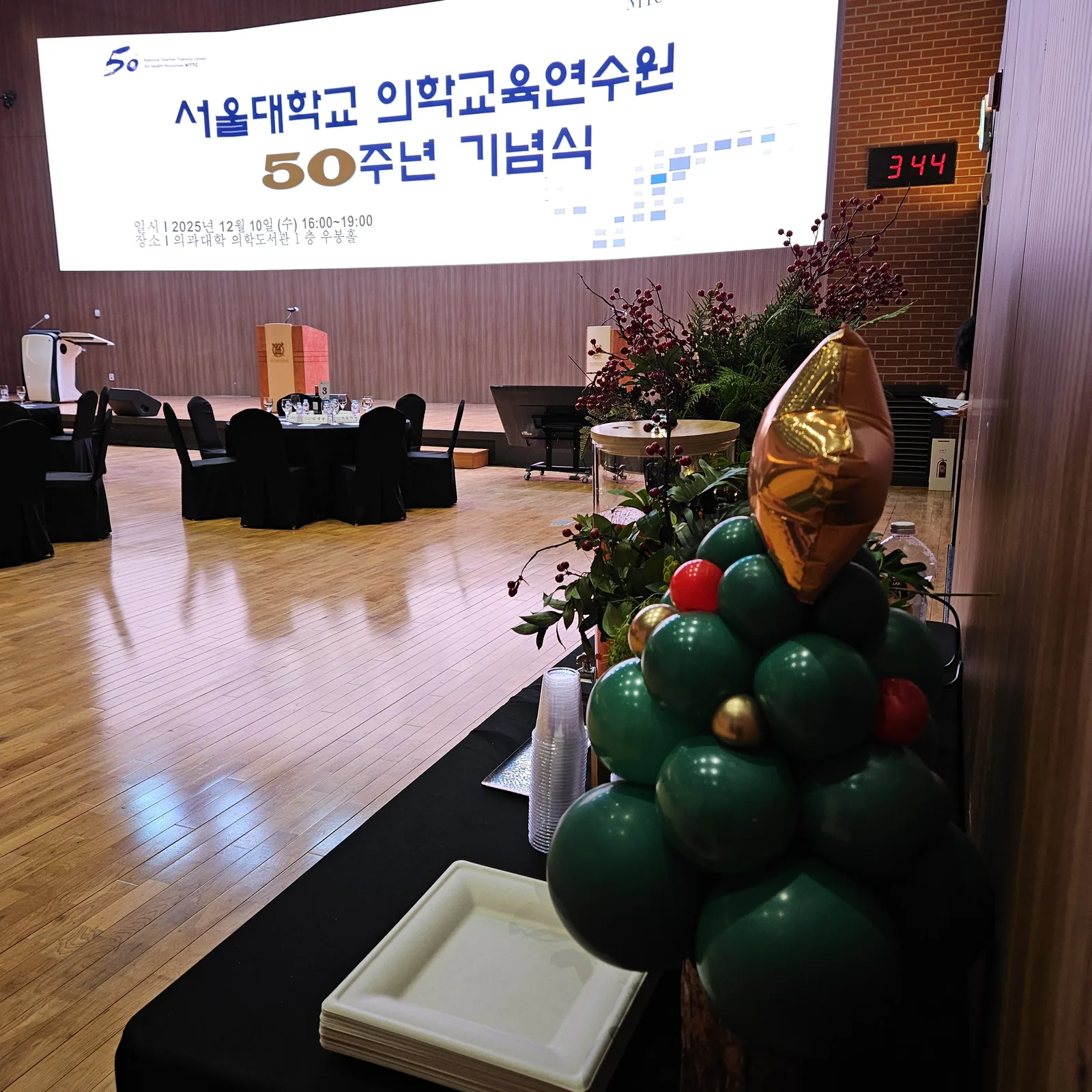 전사 시무식 다과 케이터링