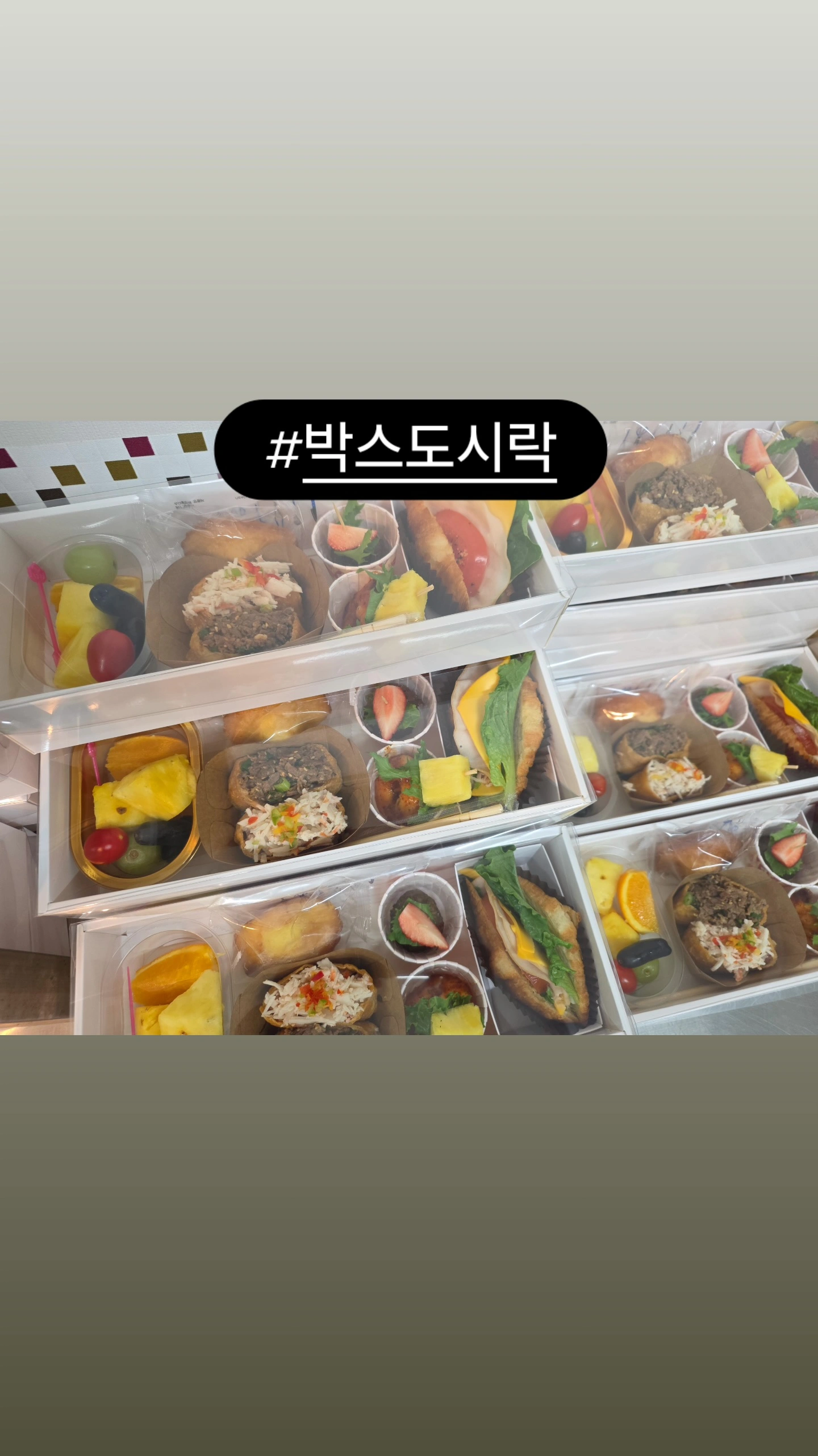 강남 창립기념 리셉션 케이터링 케이터링
